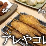 大衆居酒屋大革命 アレやコレ屋 - 