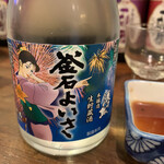 居酒屋与作 - 