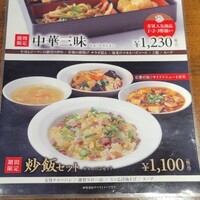 中国料理 青冥 堂島本店 - 
