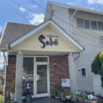 カフェレストsabo - お店外観