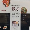 Shinshin - 一品料理