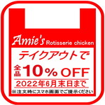 Amie's Rotisserie Chicken - take-out 10% off