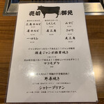 焼肉 ジャンボ - メニュー