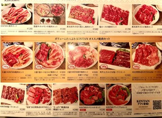 h Ebisu Yakiniku Kintan - 