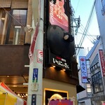 いちにいさん - 