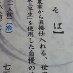 草介 - 店主が世界最高だと豪語する大蔵村産の「最上早生」