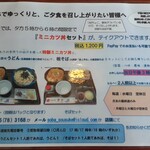 草介 - テイクアウトも！