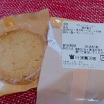 Toto Yougashiten - オレンジクッキー