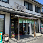生甘堂 - 