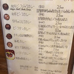 トマト - メニュー