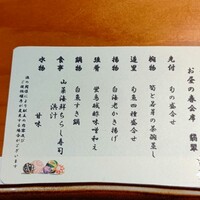 別邸 きときと - 