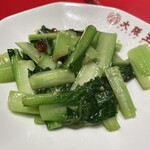 大阪王将 - 