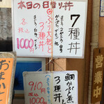 すし処ひしの木 - 