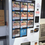 MARU龍 - ラーメンの自販機