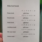 飛騨牛グリルばくろ - 