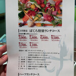 飛騨牛グリルばくろ - 