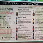 飛騨牛グリルばくろ - 