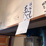 麺道はなもこし - 