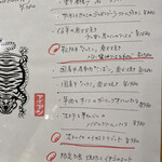 アイアン タイガー - お肉メニュー