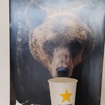 旭山動物園東門レストラン カムイチカプ - こえ～顔