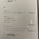 アイアン タイガー - ドリンクメニュー