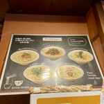 みやら製麺 - めぬ