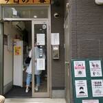 ヌードル＆スパイスカレー 今日の1番 - 