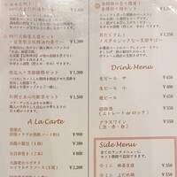 中華旬彩 森本 - 