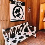 Shinshu Wagyu Senmon Ten Marugyu - 