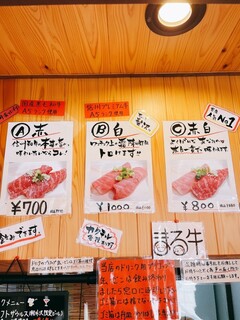 信州和牛専門店 まる牛 - 