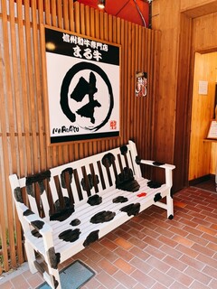 Shinshu Wagyu Senmon Ten Marugyu