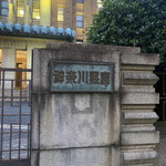 シシリヤ - 神奈川けんちょ