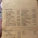 シシリヤ - めぬ