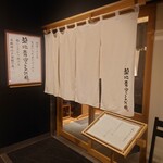 築地青空三代目 - 