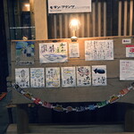 千里十里 - 看板、大将の絵が良いねえ。