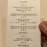 レストラン コートドール - 