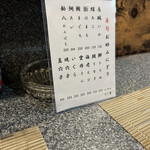 旬魚・旬菜 彩季 - 