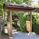 ほうとう処　いしはら - 