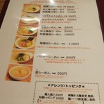 らぁめん もののこころ - メニュー