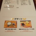 らぁめん もののこころ - メニュー