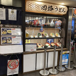 因幡うどん - 