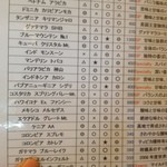 グリーンビーンズ - 