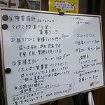 スプリング ドア - 店先の本日のオススメ