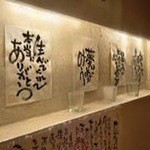 てっぺん 渋谷 男道場 - 夢とありがとう　＊ありがとうの原点は産んでくれてありがとう。この念いが日本中に広まるようにお誕生日のお祝いをさせていただいています！＊