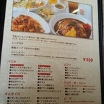 ベビーフェイスプラネッツ - ランチメニュー（セレクトランチ）