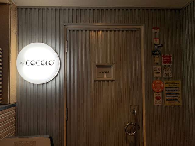 ココロ（COCOLO） - 鶴岡（バー）の写真