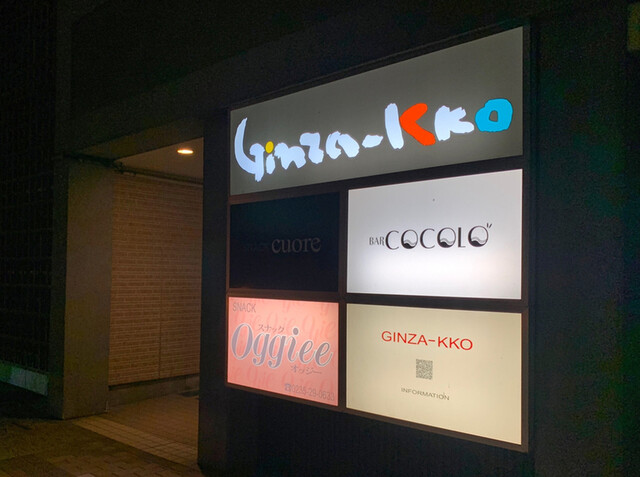 ココロ（COCOLO） - 鶴岡（バー）の写真