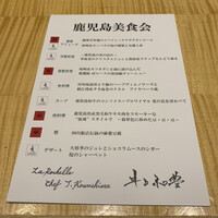 スーツァン・レストラン陳 渋谷店 - 