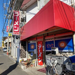 ラーメン ビック - 
