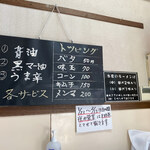 ラーメン ビック - 